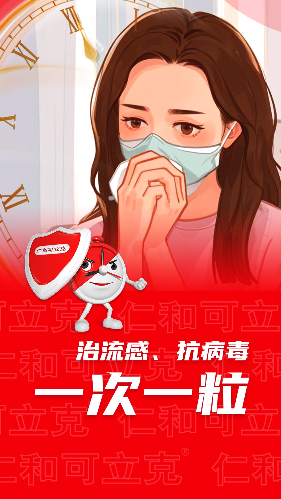 可立克手機版
